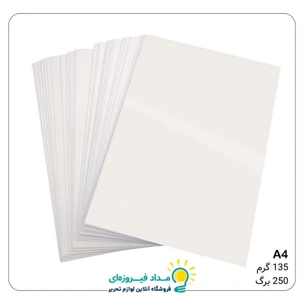 کاغذ گلاسه 135 گرم A4 مدل براق بسته 250 برگی